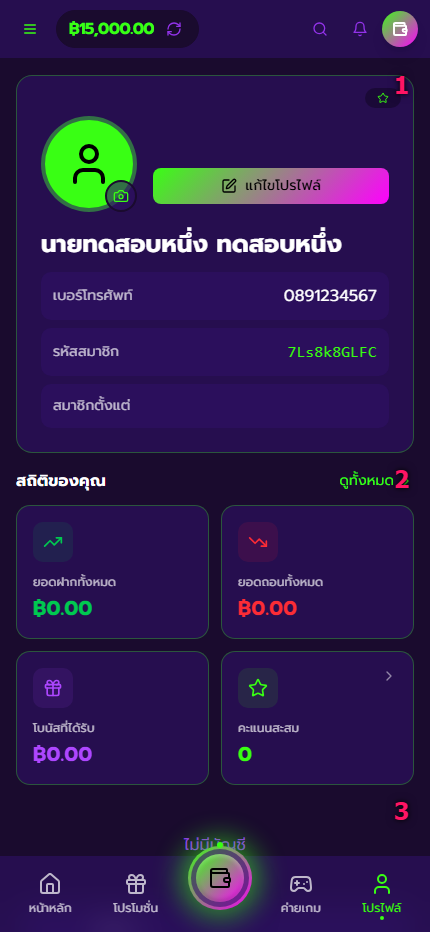 หน้าโปรไฟล์