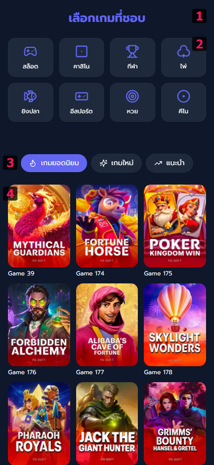 หน้าเกม — หมวดหมู่ + เกมยอดนิยม