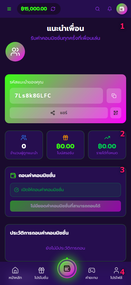 หน้าแนะนำเพื่อน