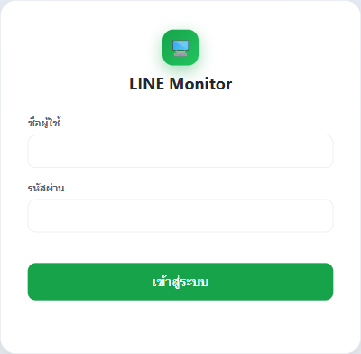 หน้า Login LINE Monitor